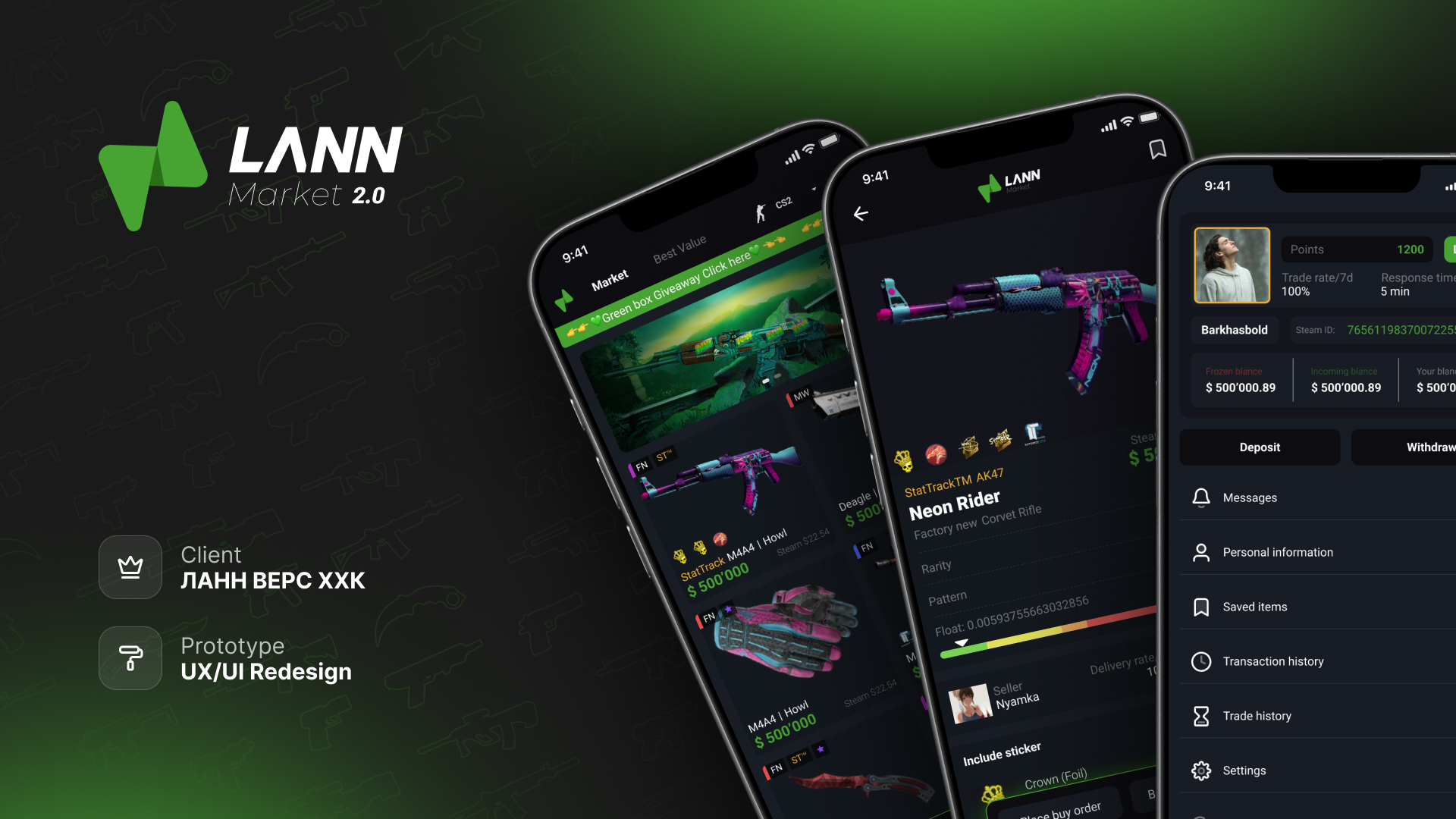 LANN Апп v2.0 - UX/UI дизайн